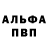 A-PVP Соль Sasha Chikov