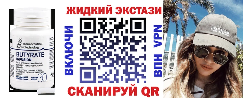 Бутират Butirat  Старый Оскол 