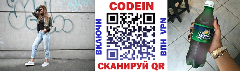 магазин    Старый Оскол  Кодеиновый сироп Lean Purple Drank 