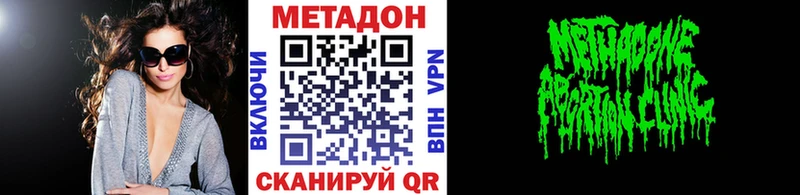 omg маркетплейс  Старый Оскол  МЕТАДОН VHQ 
